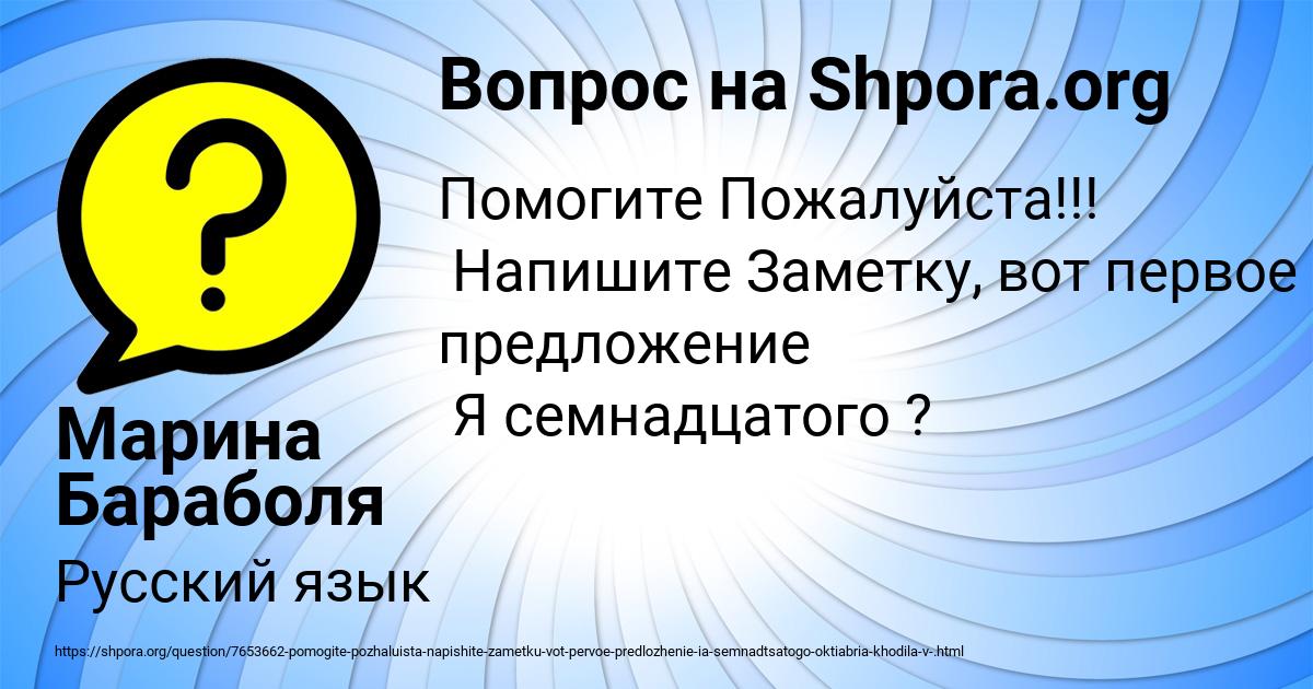 Картинка с текстом вопроса от пользователя Марина Бараболя