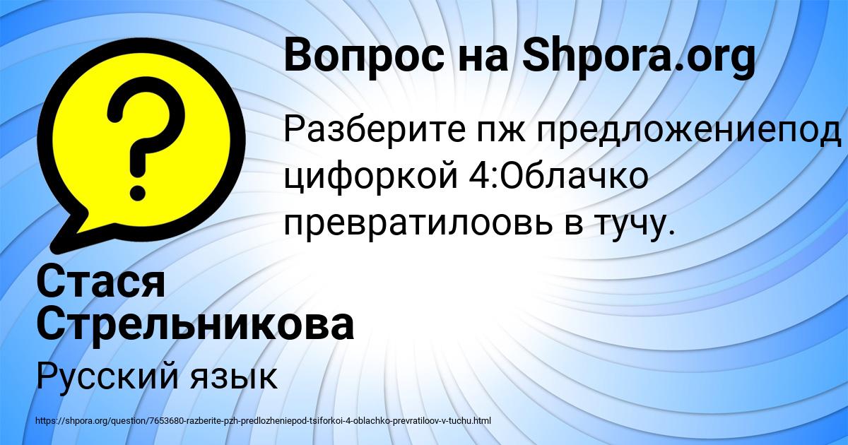 Картинка с текстом вопроса от пользователя Стася Стрельникова