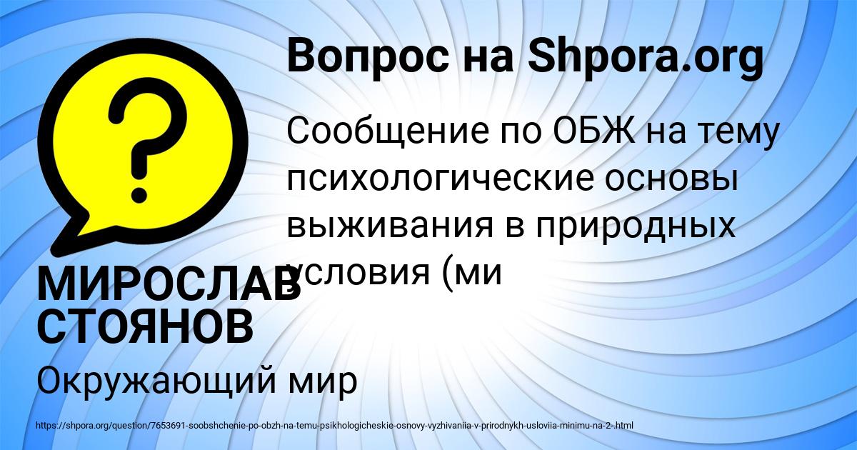 Картинка с текстом вопроса от пользователя МИРОСЛАВ СТОЯНОВ