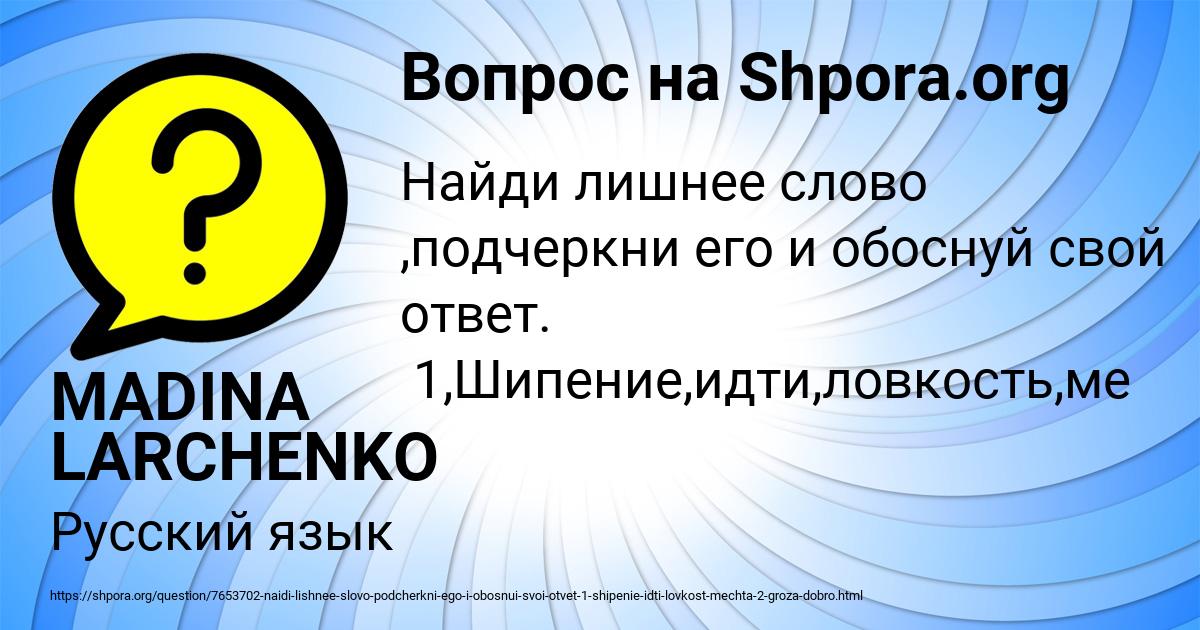 Картинка с текстом вопроса от пользователя MADINA LARCHENKO