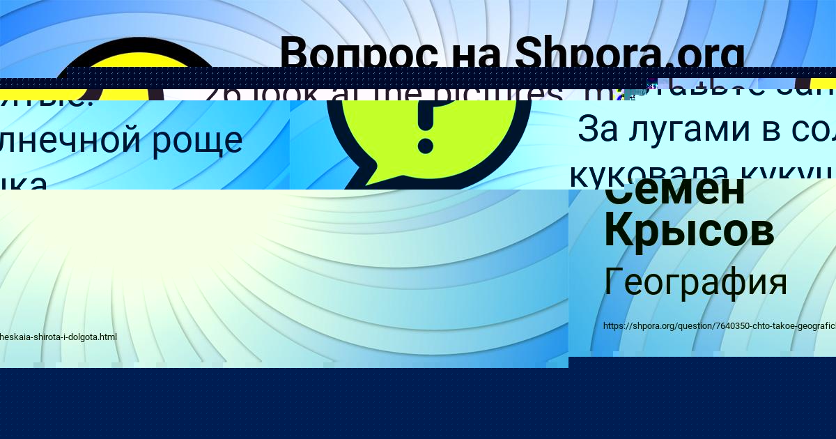 Картинка с текстом вопроса от пользователя МАЛИКА АНТИПЕНКО