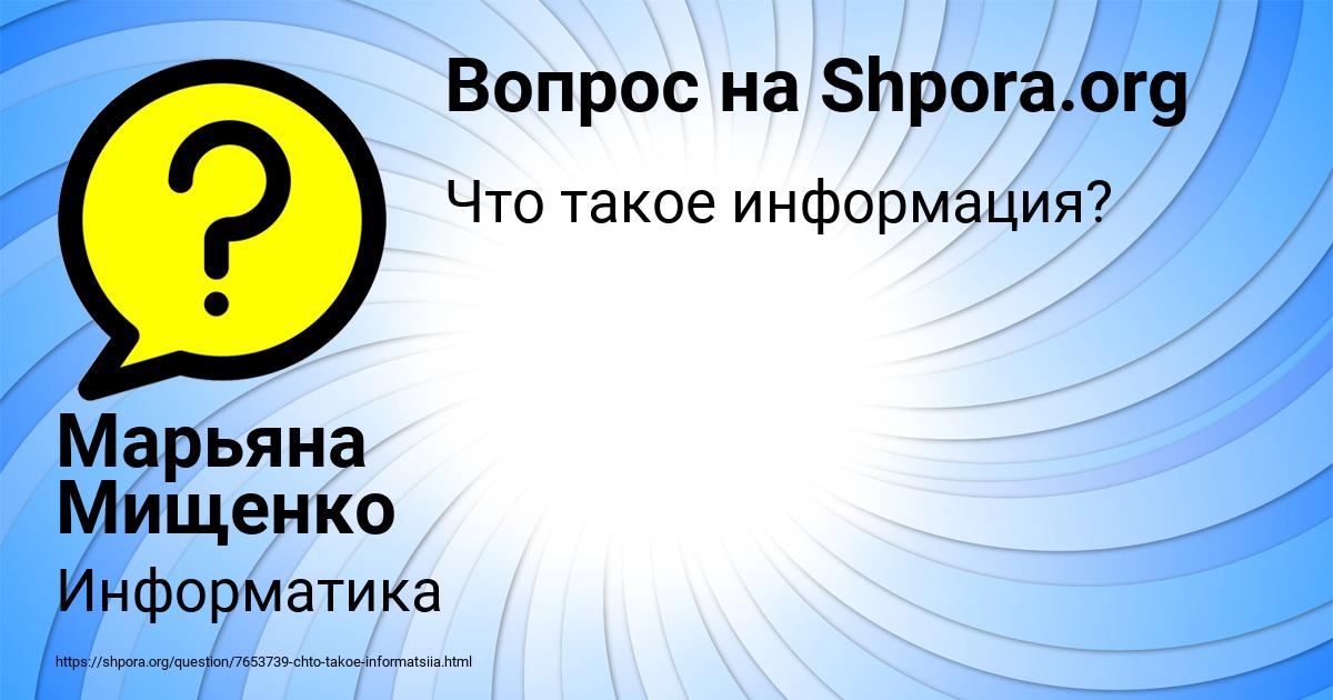Картинка с текстом вопроса от пользователя Марьяна Мищенко