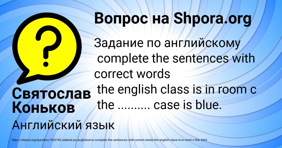 Картинка с текстом вопроса от пользователя Святослав Коньков
