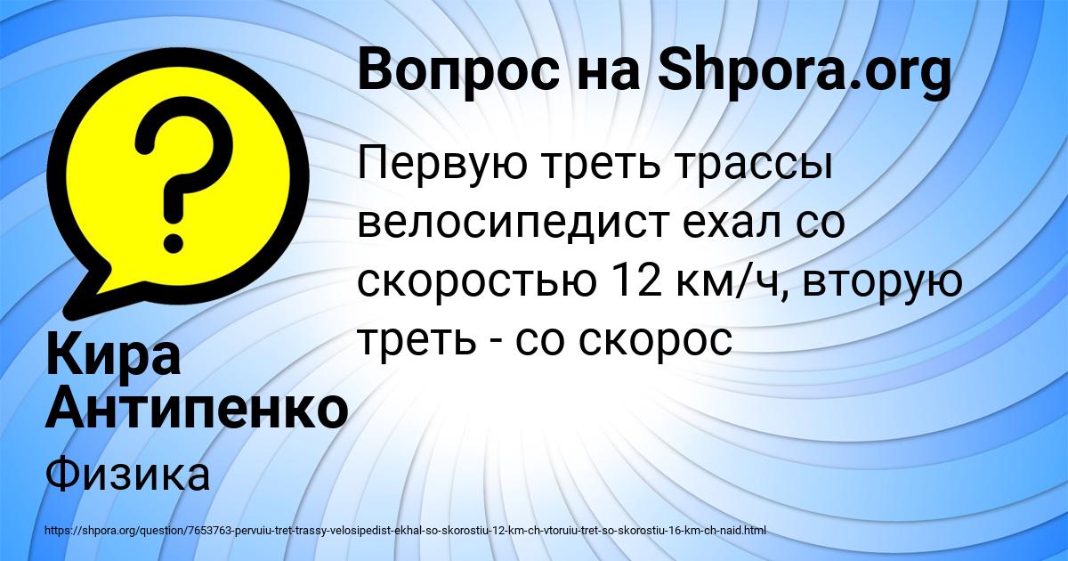 Картинка с текстом вопроса от пользователя Кира Антипенко