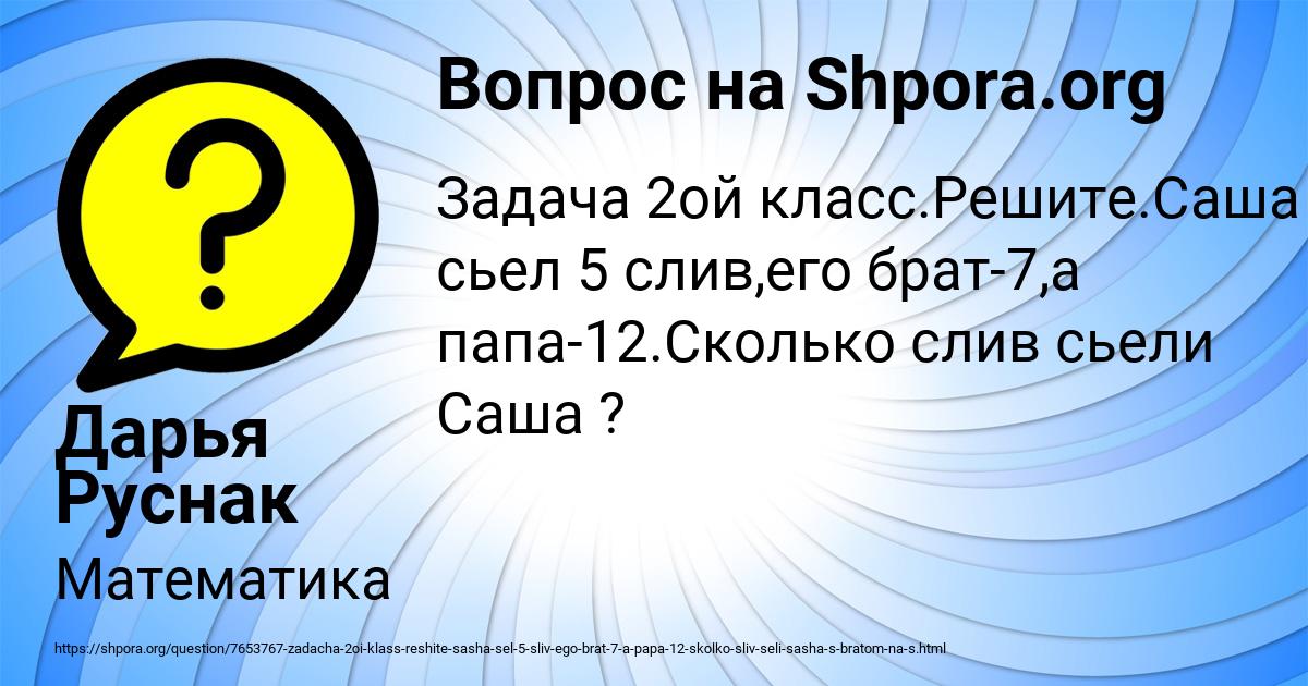 Картинка с текстом вопроса от пользователя Дарья Руснак