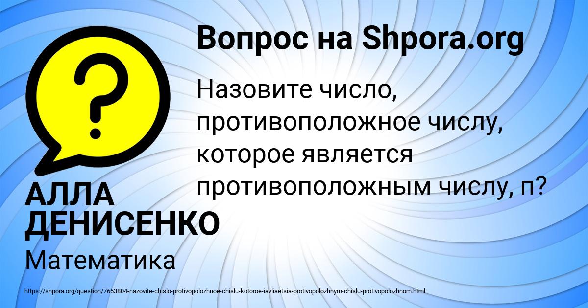 Картинка с текстом вопроса от пользователя АЛЛА ДЕНИСЕНКО