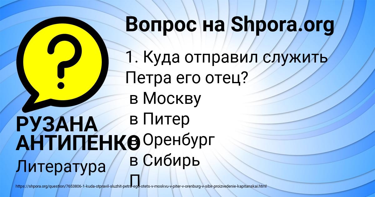 Картинка с текстом вопроса от пользователя РУЗАНА АНТИПЕНКО