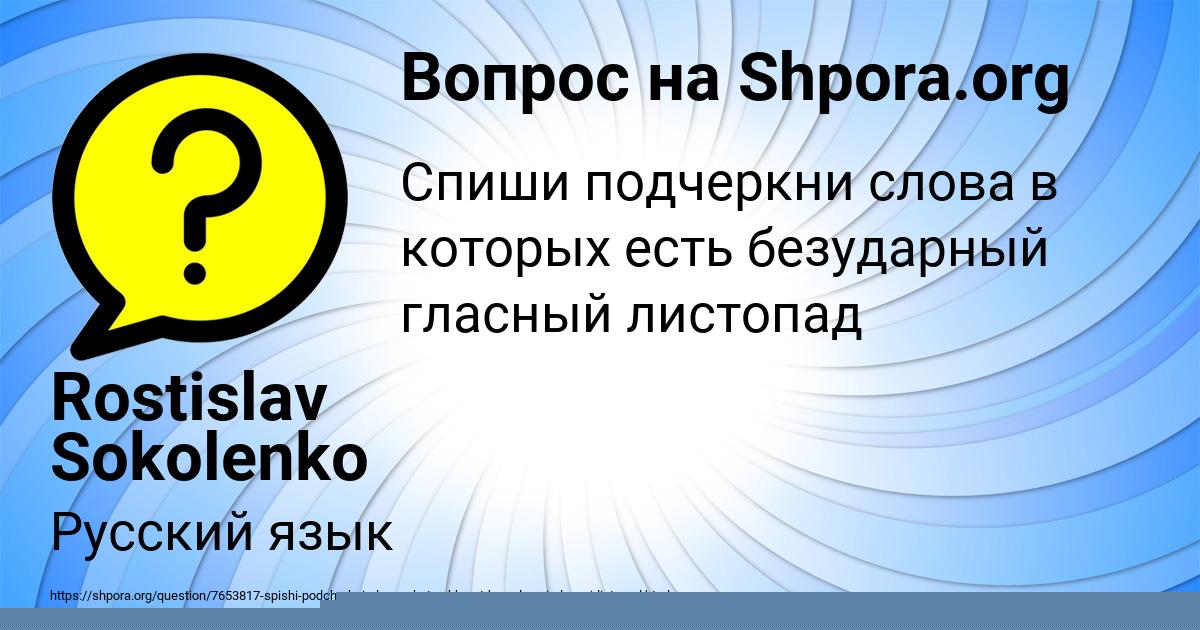 Картинка с текстом вопроса от пользователя Rostislav Sokolenko