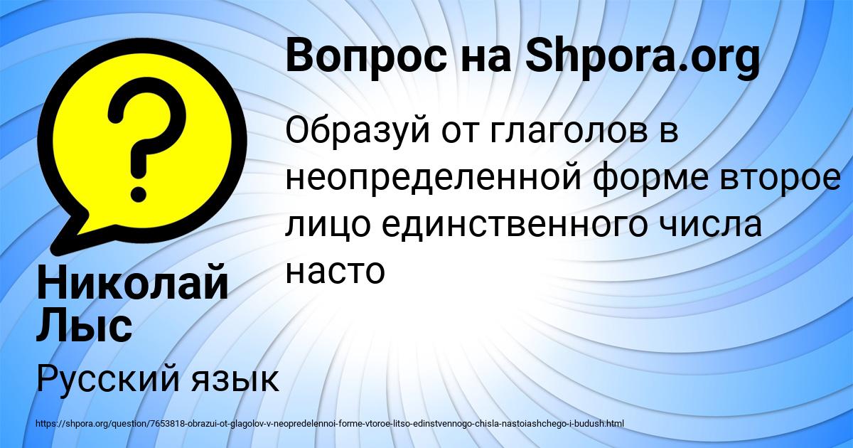 Картинка с текстом вопроса от пользователя Николай Лыс