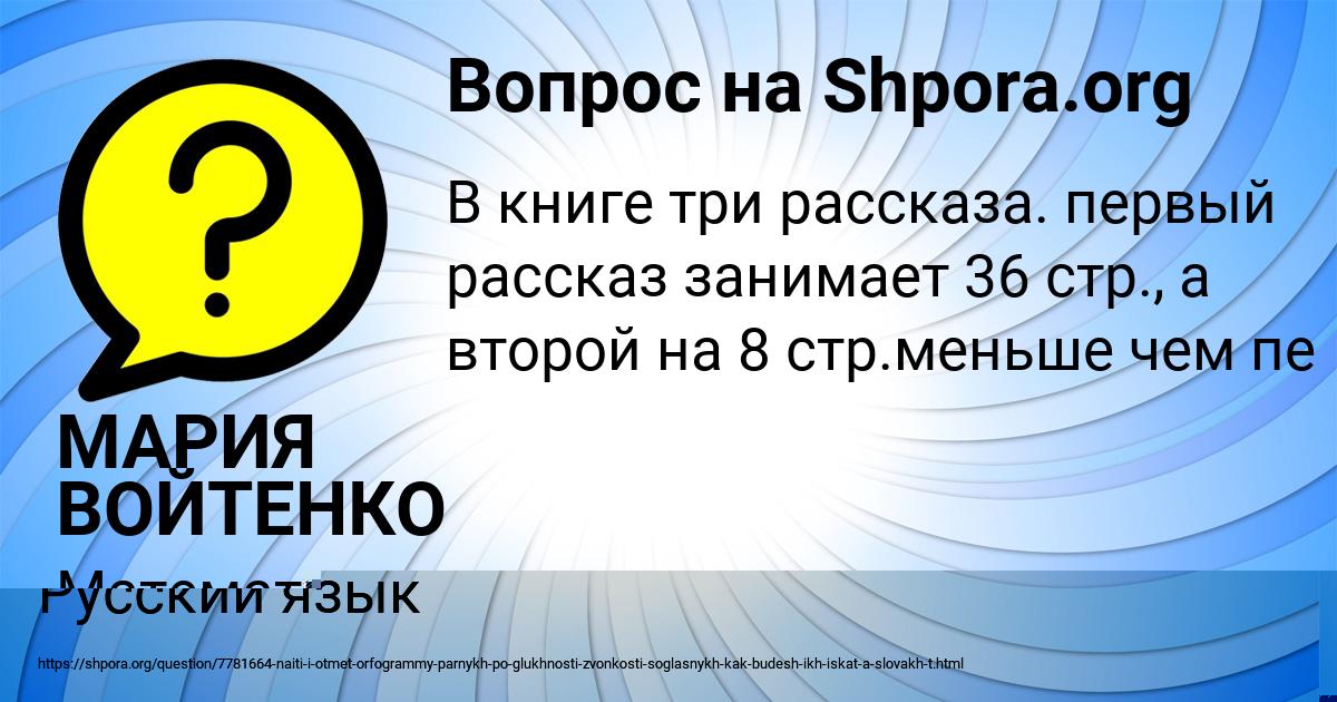 Картинка с текстом вопроса от пользователя МАРИЯ ВОЙТЕНКО