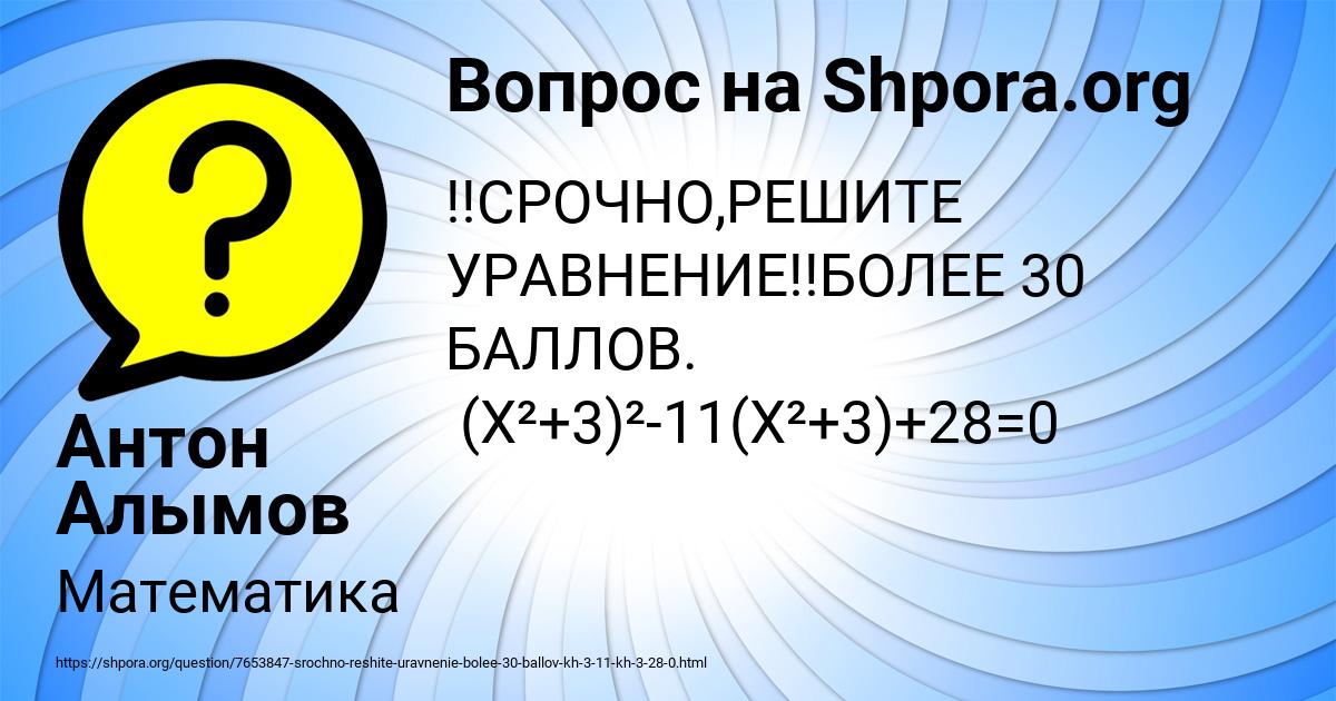 Картинка с текстом вопроса от пользователя Антон Алымов