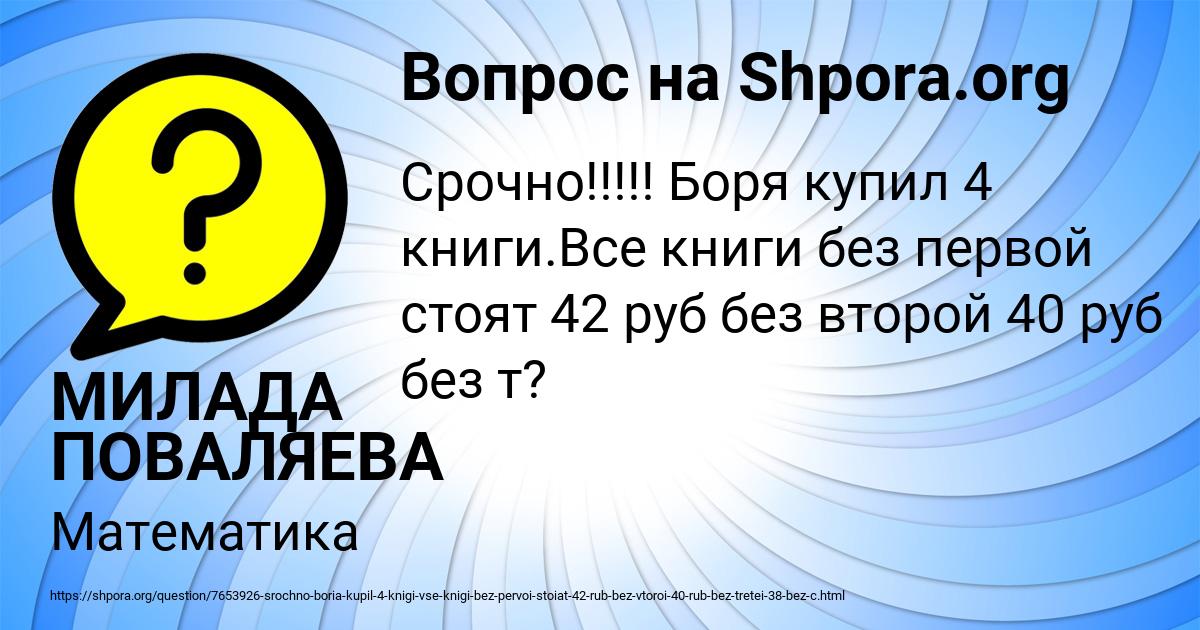 Картинка с текстом вопроса от пользователя МИЛАДА ПОВАЛЯЕВА