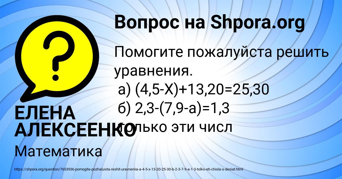 Картинка с текстом вопроса от пользователя ЕЛЕНА АЛЕКСЕЕНКО