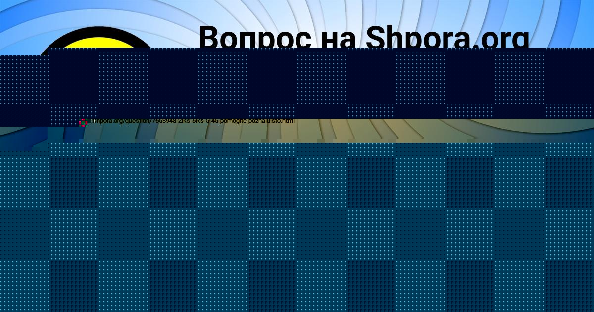 Картинка с текстом вопроса от пользователя Марьяна Маляренко