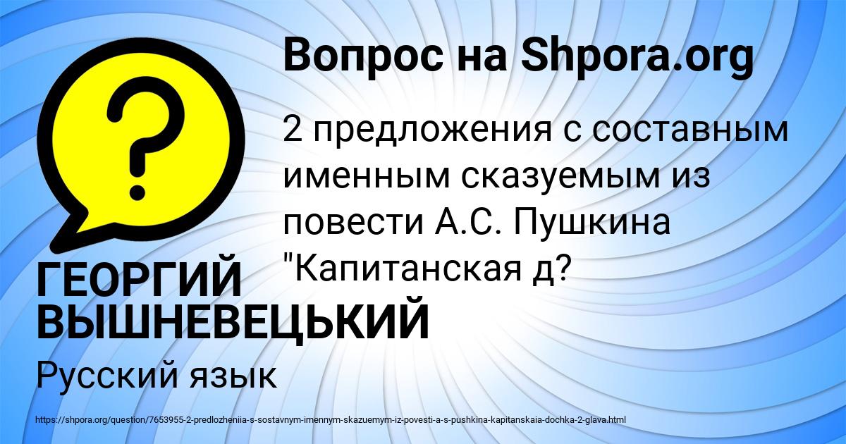 Картинка с текстом вопроса от пользователя ГЕОРГИЙ ВЫШНЕВЕЦЬКИЙ