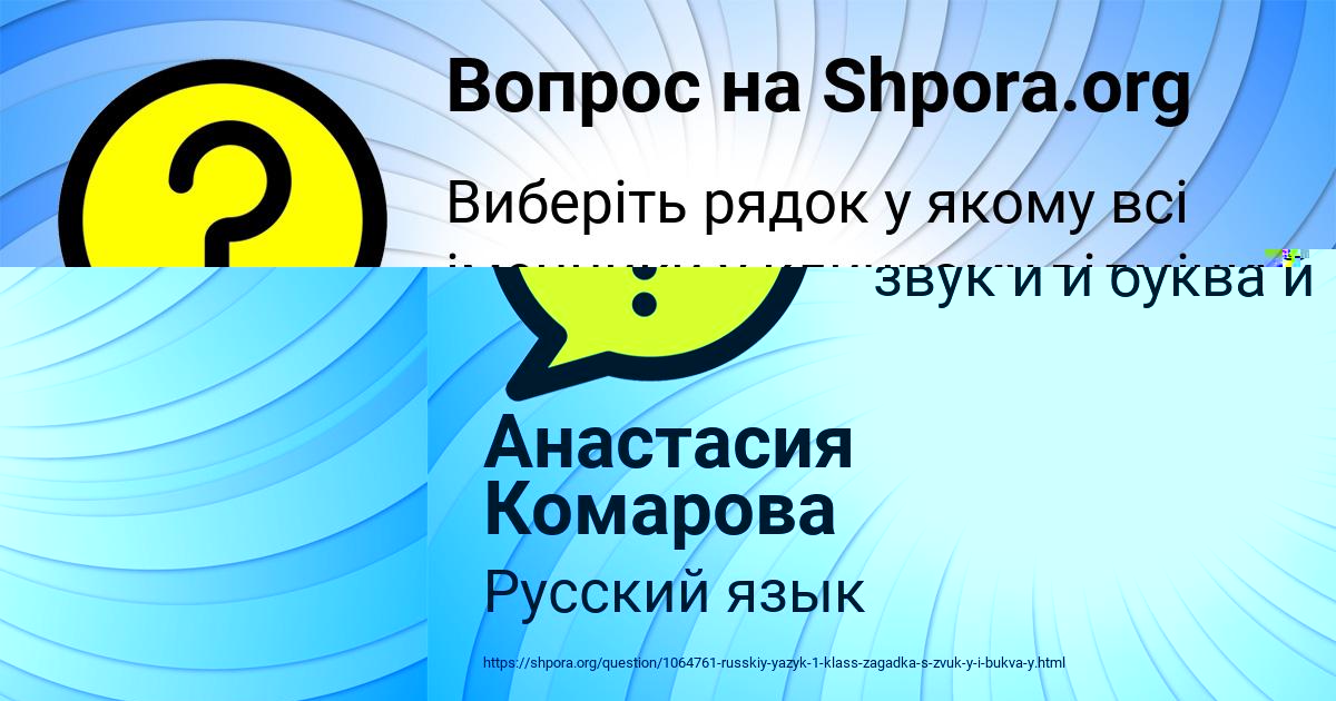 Картинка с текстом вопроса от пользователя Владислав Алексеенко