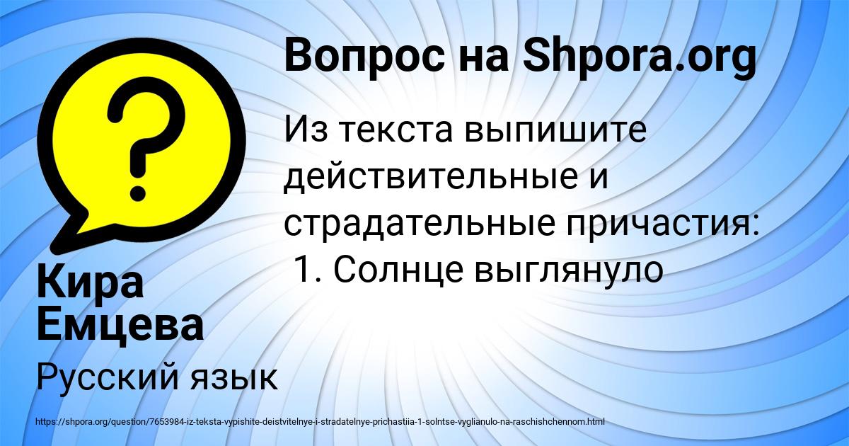 Картинка с текстом вопроса от пользователя Кира Емцева
