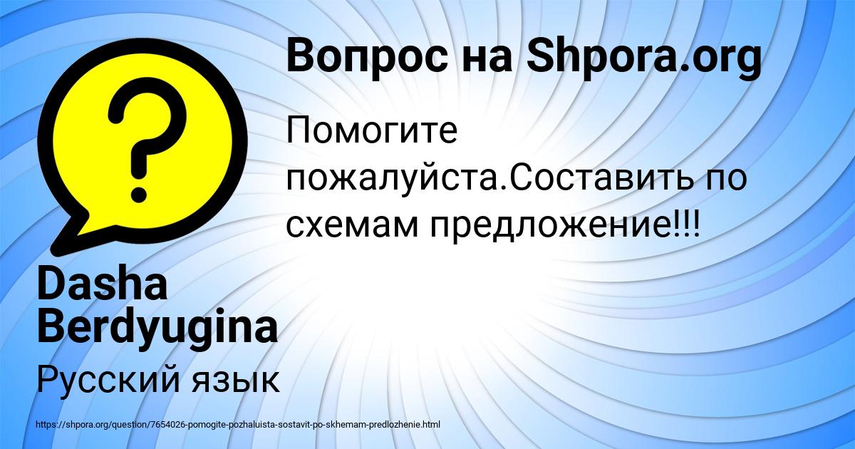 Картинка с текстом вопроса от пользователя Dasha Berdyugina