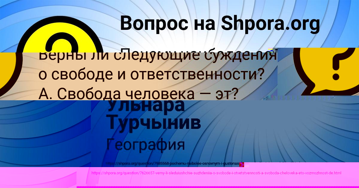 Картинка с текстом вопроса от пользователя ВАДИК ПЛЕШАКОВ