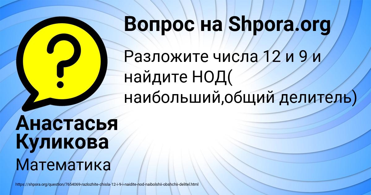 Картинка с текстом вопроса от пользователя Анастасья Куликова