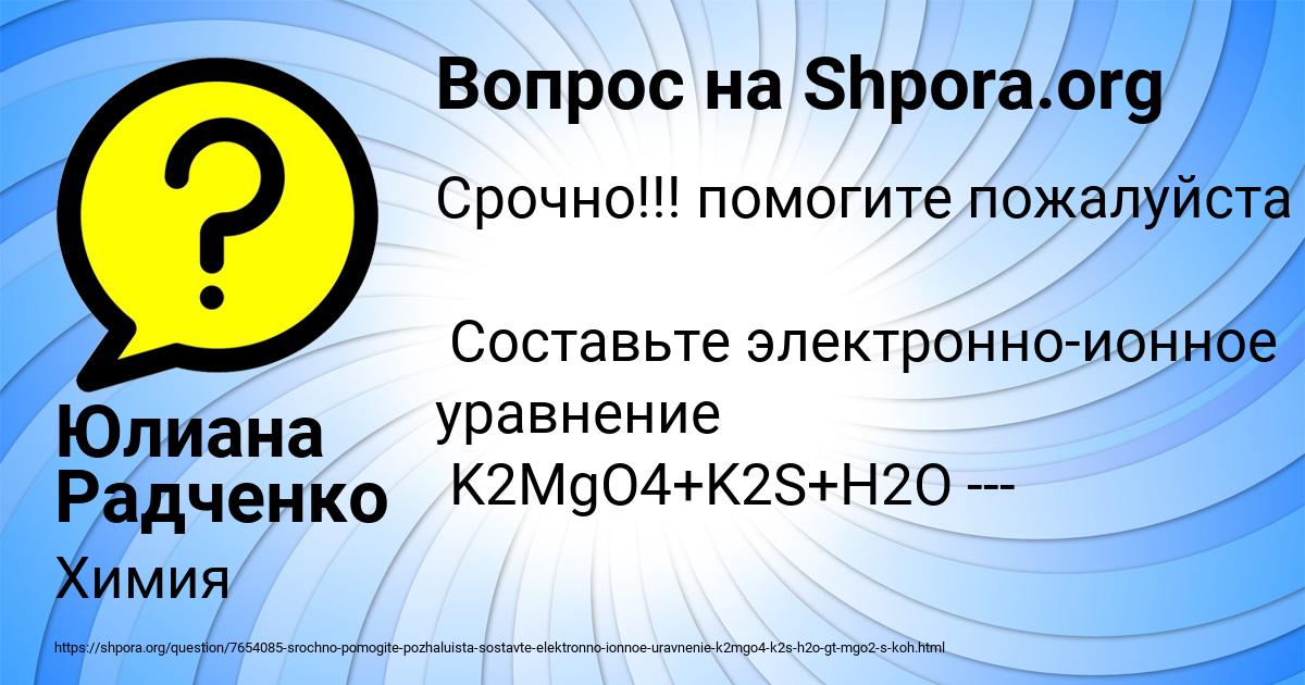 Картинка с текстом вопроса от пользователя Юлиана Радченко