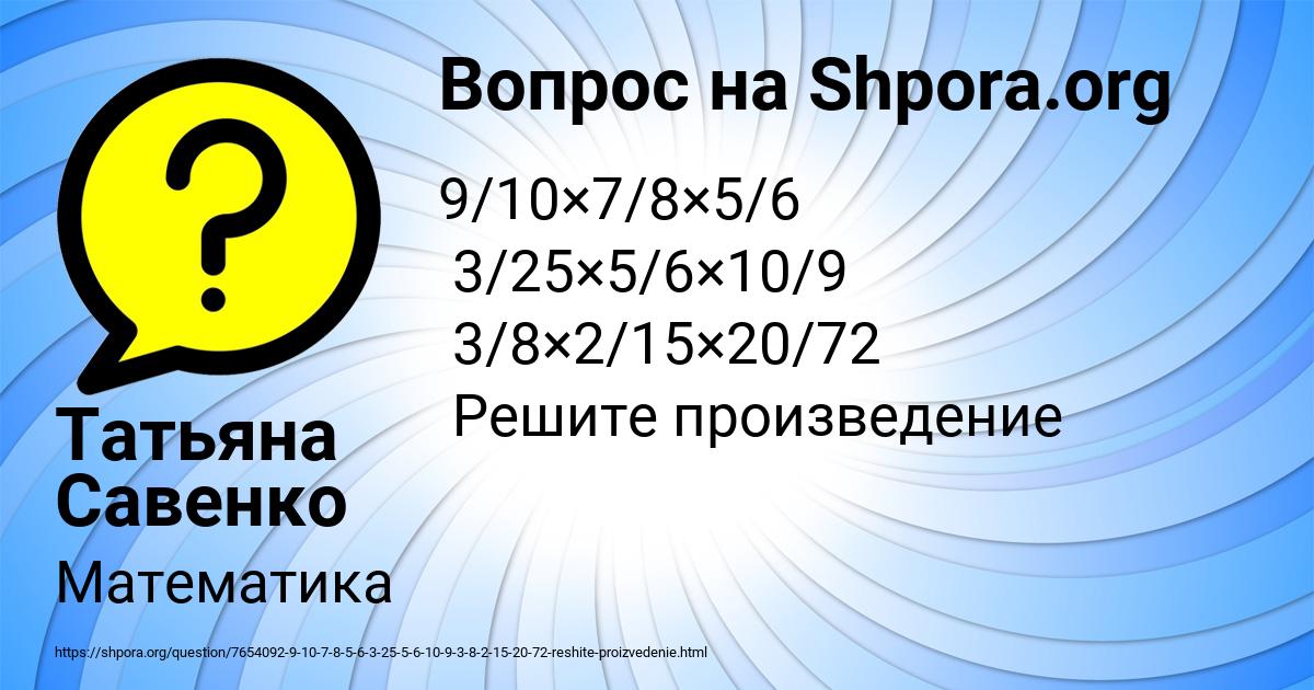Картинка с текстом вопроса от пользователя Татьяна Савенко