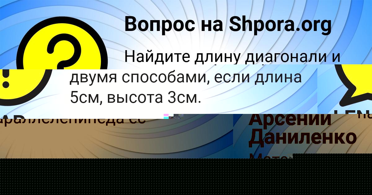 Картинка с текстом вопроса от пользователя LENAR SMOTRICH
