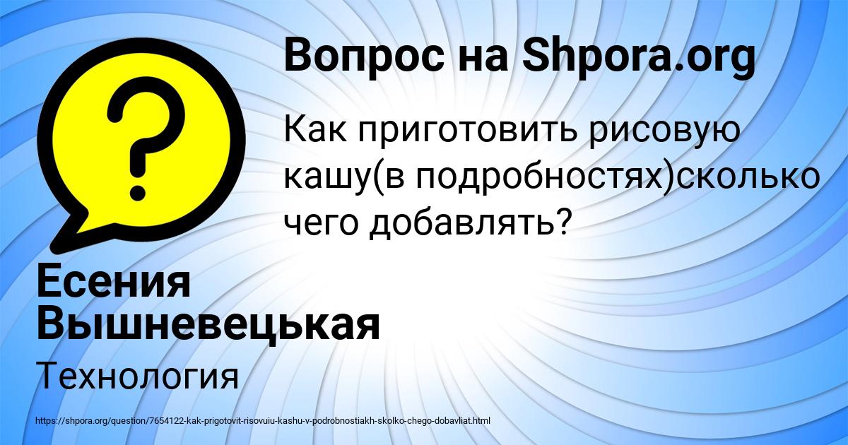 Картинка с текстом вопроса от пользователя Есения Вышневецькая