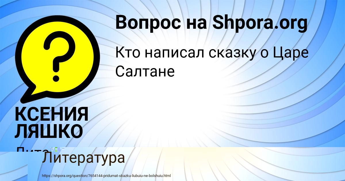 Картинка с текстом вопроса от пользователя Тимур Береговой