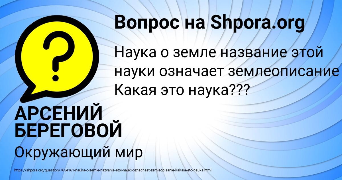 Картинка с текстом вопроса от пользователя АРСЕНИЙ БЕРЕГОВОЙ