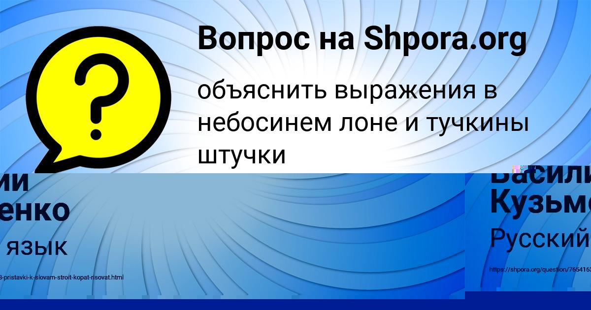 Картинка с текстом вопроса от пользователя Василий Кузьменко