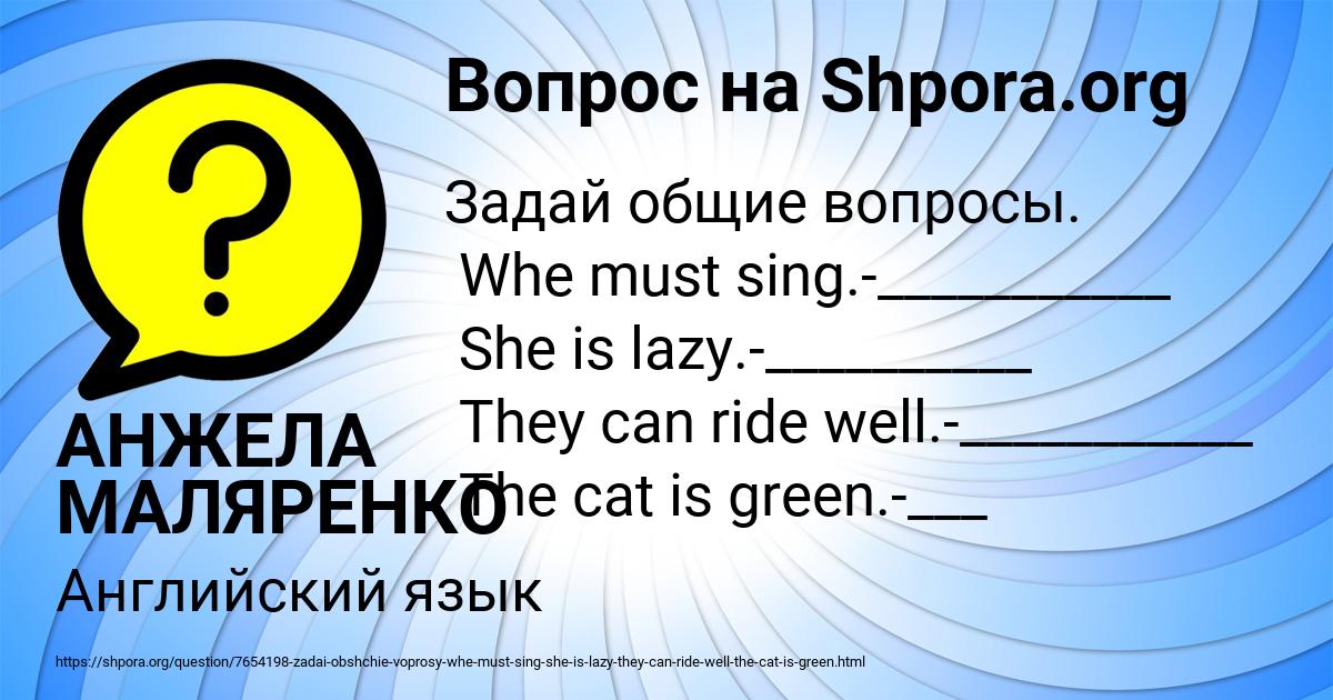 Картинка с текстом вопроса от пользователя АНЖЕЛА МАЛЯРЕНКО