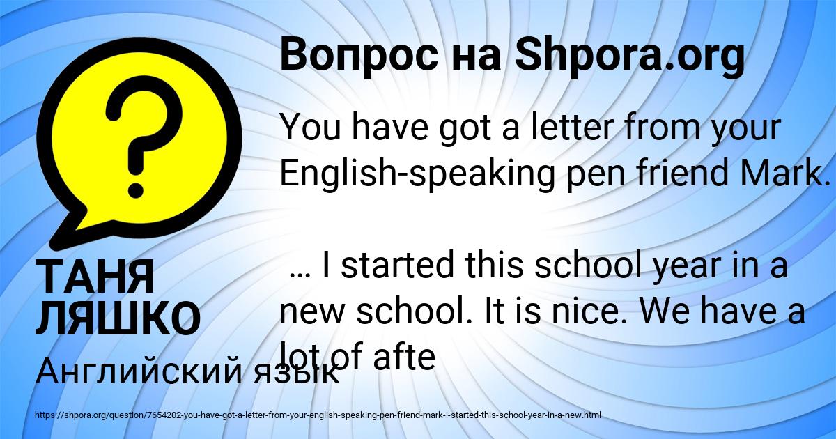 Картинка с текстом вопроса от пользователя ТАНЯ ЛЯШКО