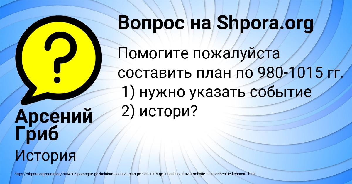 Картинка с текстом вопроса от пользователя Арсений Гриб