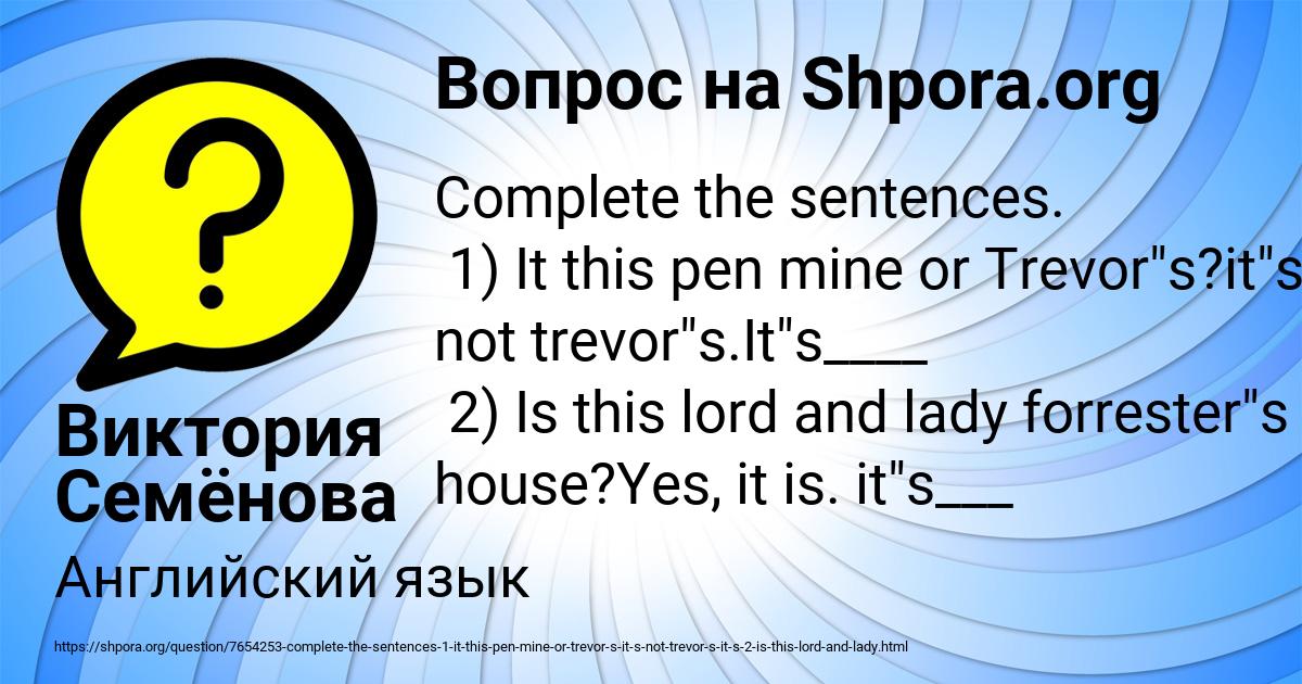Картинка с текстом вопроса от пользователя Виктория Семёнова