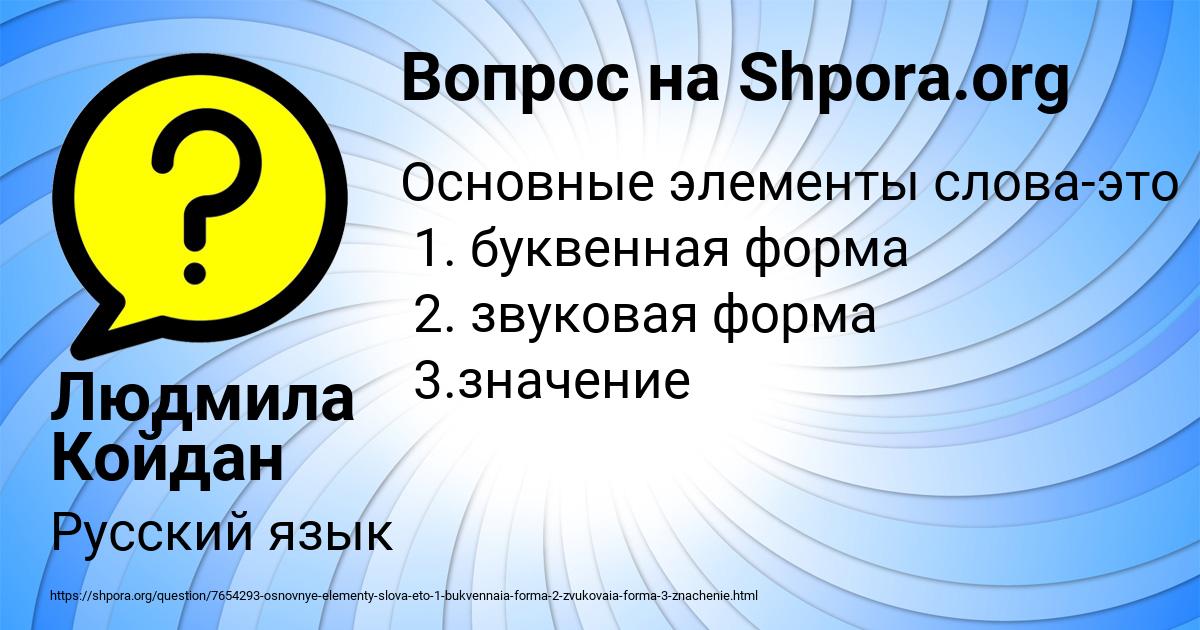 Картинка с текстом вопроса от пользователя Людмила Койдан