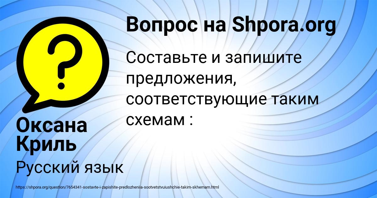 Картинка с текстом вопроса от пользователя Оксана Криль