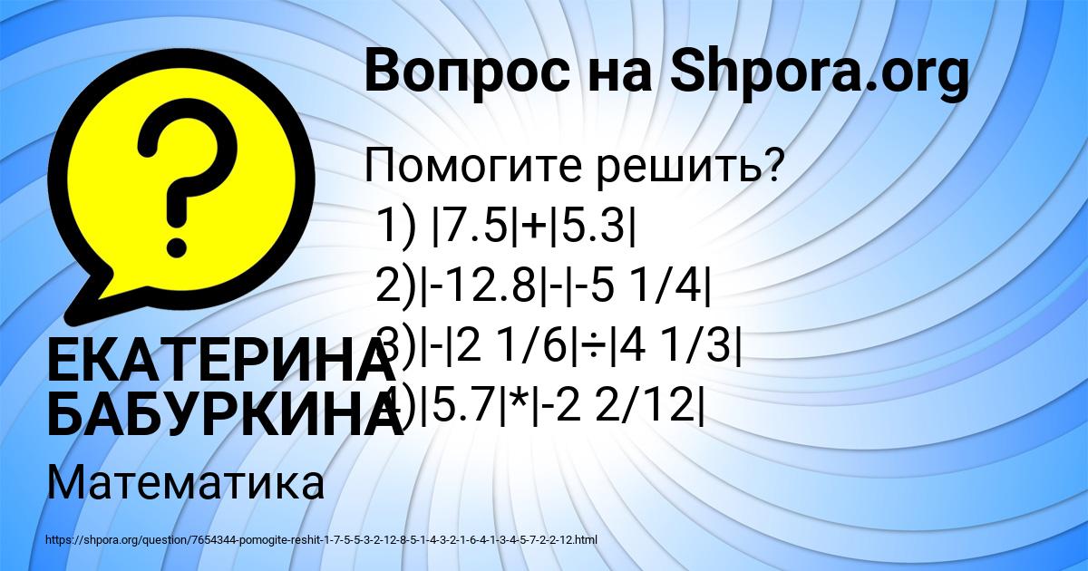 Картинка с текстом вопроса от пользователя ЕКАТЕРИНА БАБУРКИНА