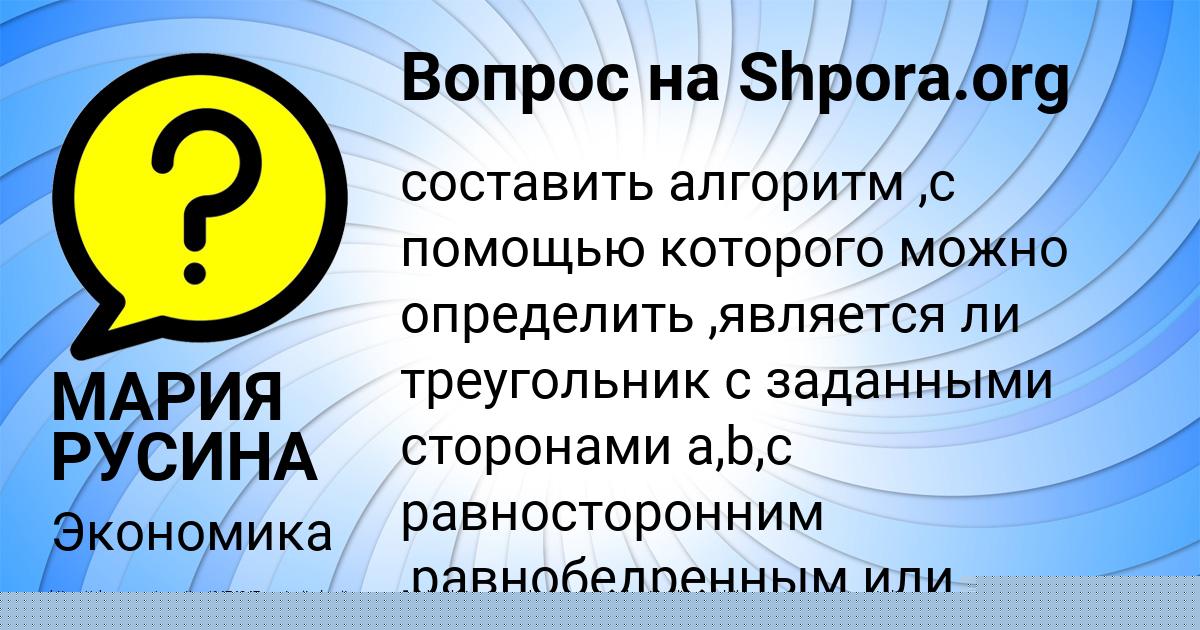 Картинка с текстом вопроса от пользователя Колян Маслов