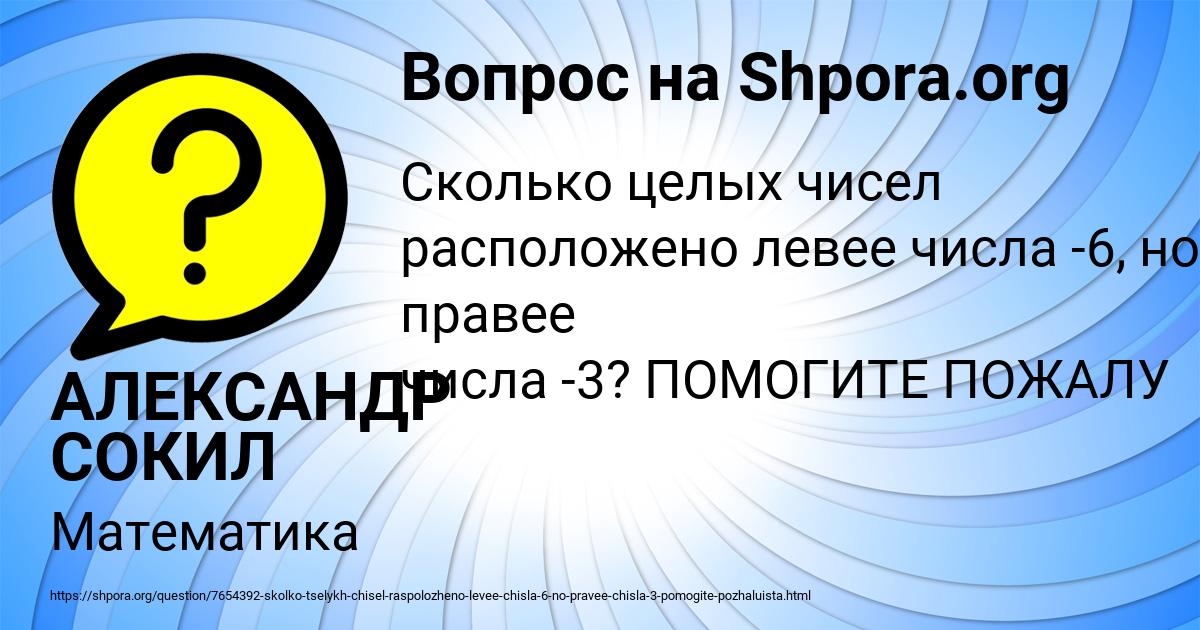 Картинка с текстом вопроса от пользователя АЛЕКСАНДР СОКИЛ