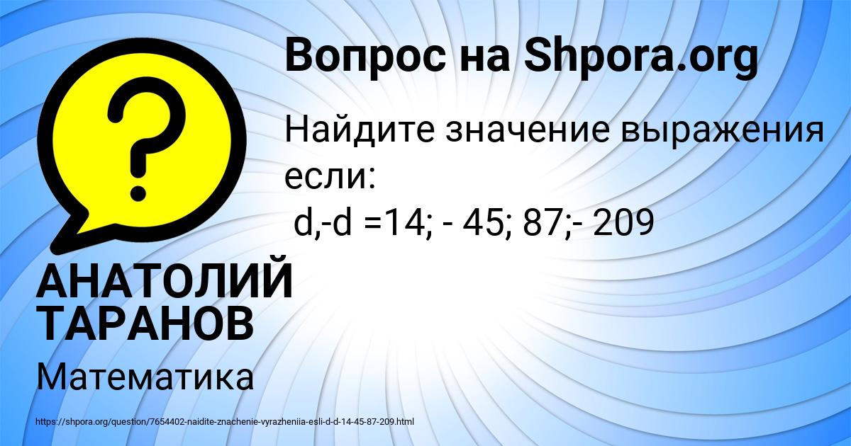 Картинка с текстом вопроса от пользователя АНАТОЛИЙ ТАРАНОВ