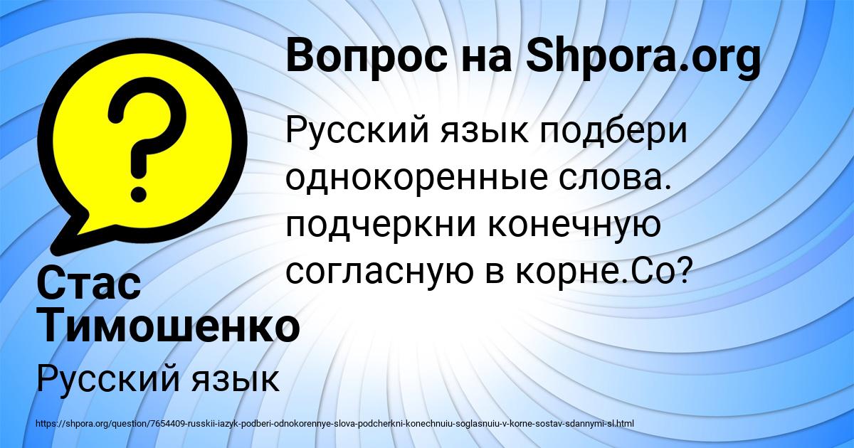 Картинка с текстом вопроса от пользователя Стас Тимошенко