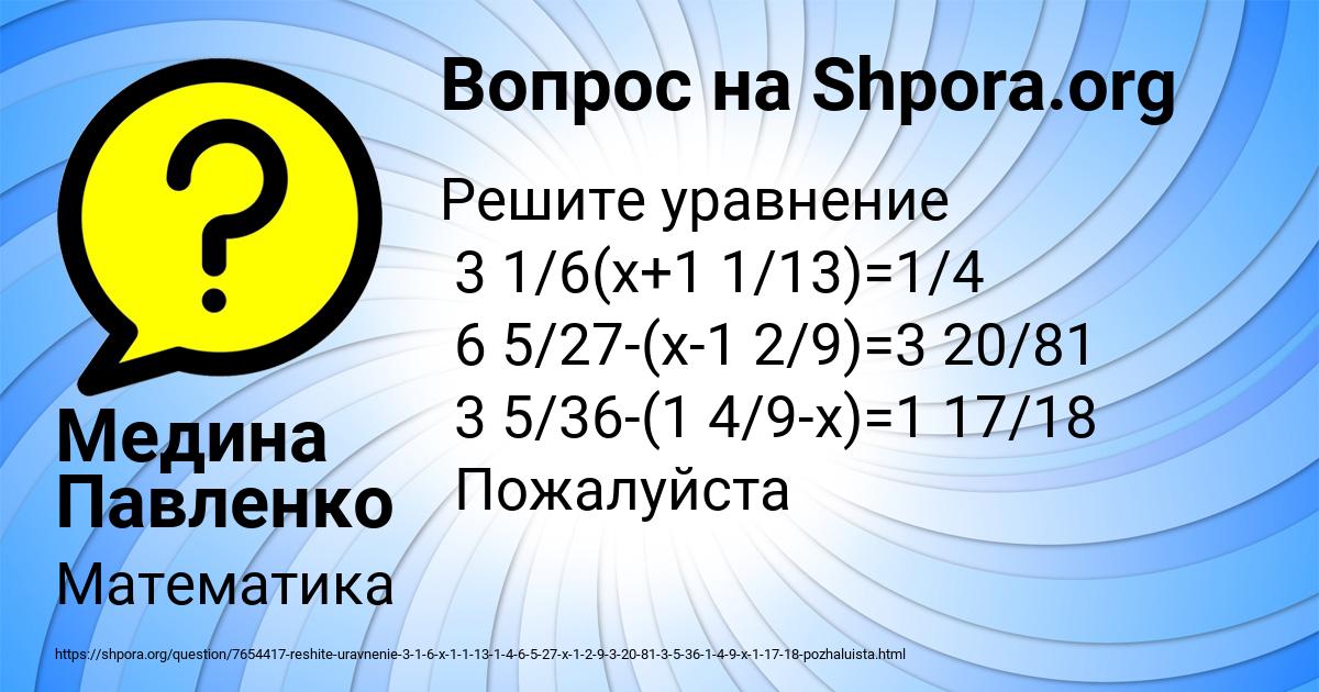 Картинка с текстом вопроса от пользователя Медина Павленко
