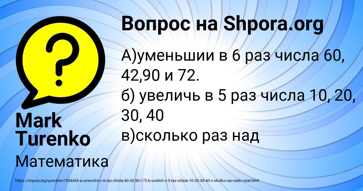Картинка с текстом вопроса от пользователя Mark Turenko