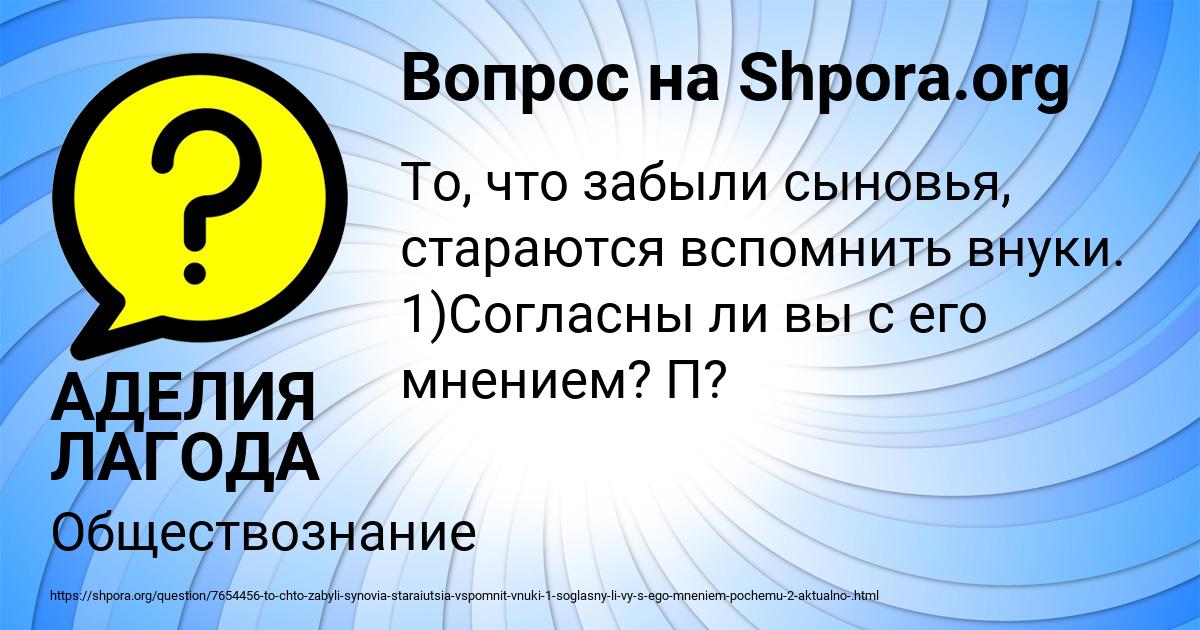 Картинка с текстом вопроса от пользователя АДЕЛИЯ ЛАГОДА