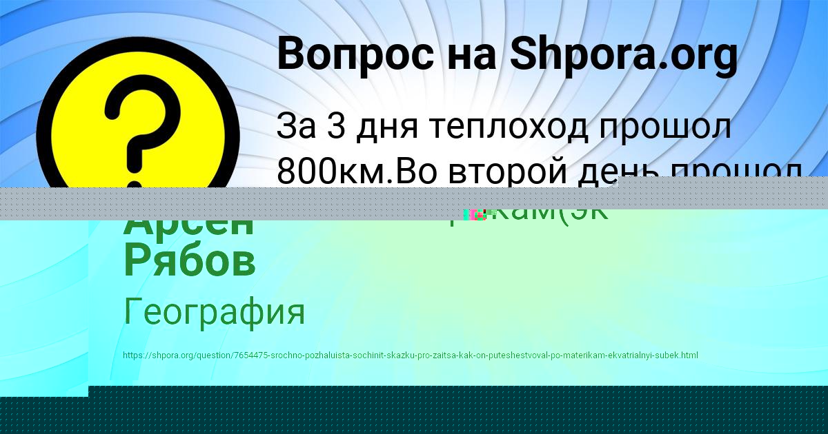 Картинка с текстом вопроса от пользователя Арсен Рябов