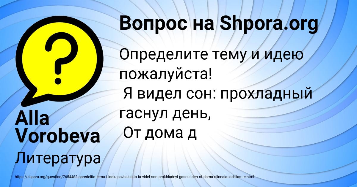 Картинка с текстом вопроса от пользователя Alla Vorobeva
