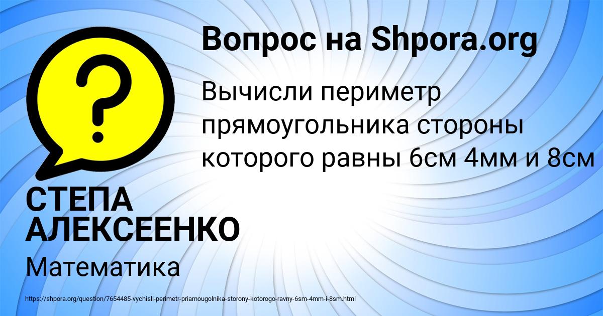 Картинка с текстом вопроса от пользователя СТЕПА АЛЕКСЕЕНКО