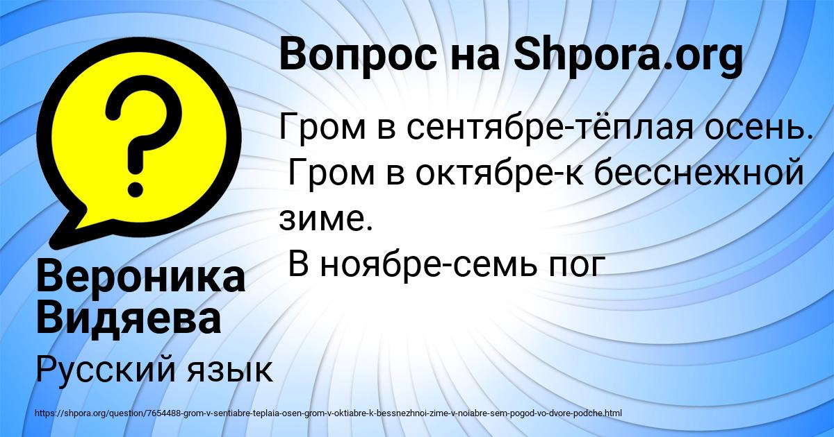 Картинка с текстом вопроса от пользователя Вероника Видяева