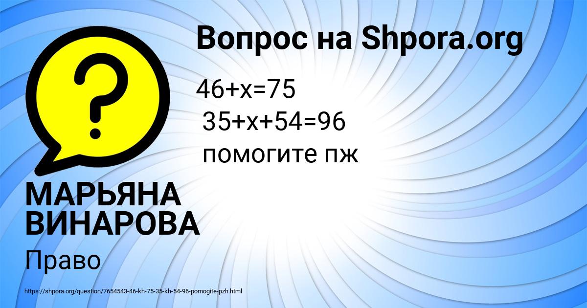Картинка с текстом вопроса от пользователя МАРЬЯНА ВИНАРОВА